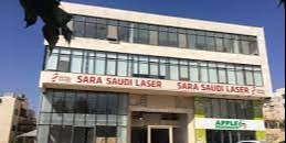 2000 - افتتاح عيادات سارة السعودي